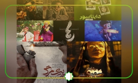 چه فیلم هایی در نوروز 1404 اکران می‌شوند؟